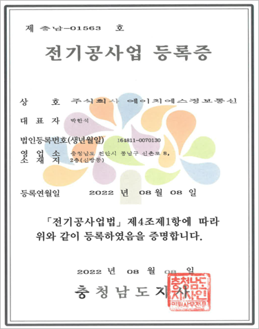 인증서 2