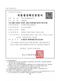 HS 직생- 전화장비(통합배선반).pdf_page_1.jpg